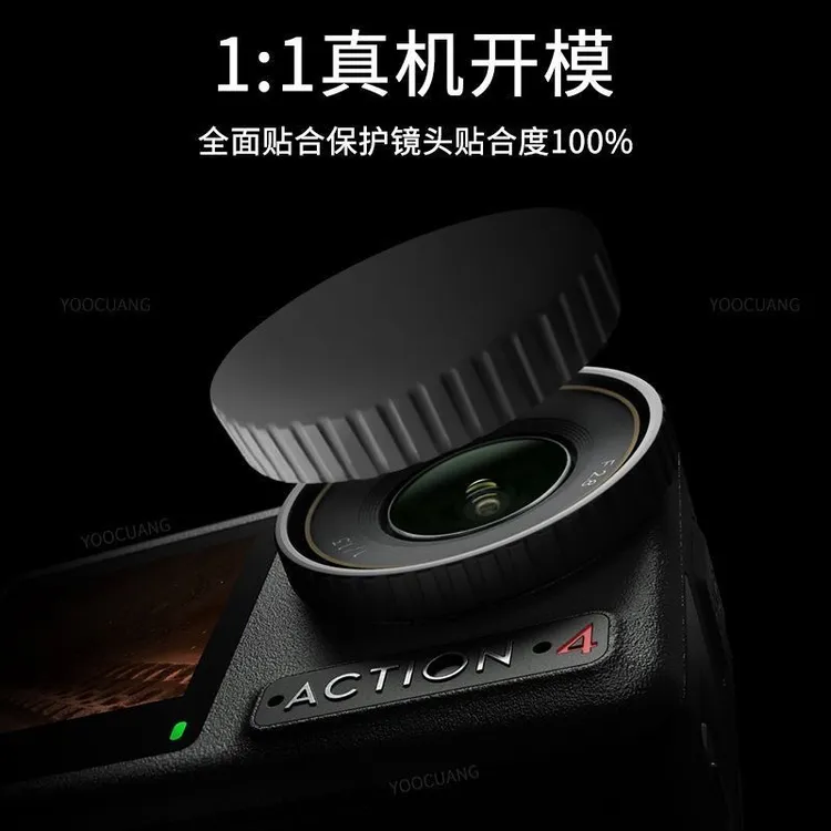 米丢运动相机镜头保护盖适用DJI大疆Action5pro/4/3镜头盖配件