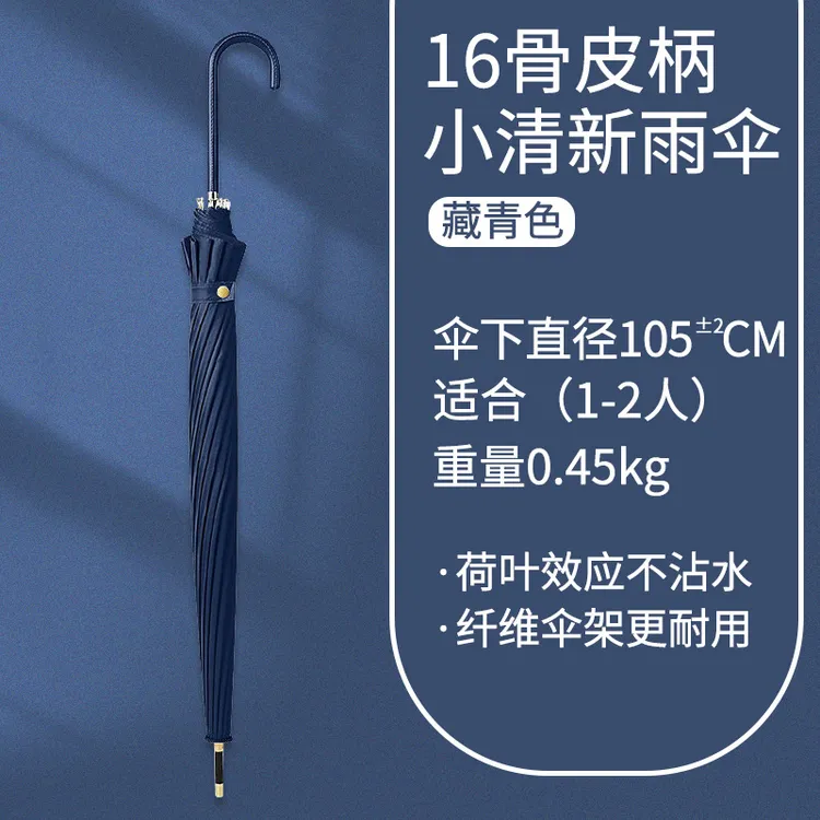 超轻防紫外线大尺寸直杆抗风暴弯头便携广告晴雨伞