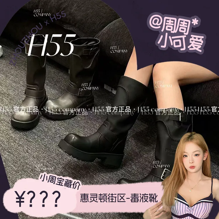 【周周专属】H55-惠灵顿街区-巴家新款毒液靴25-2824zz