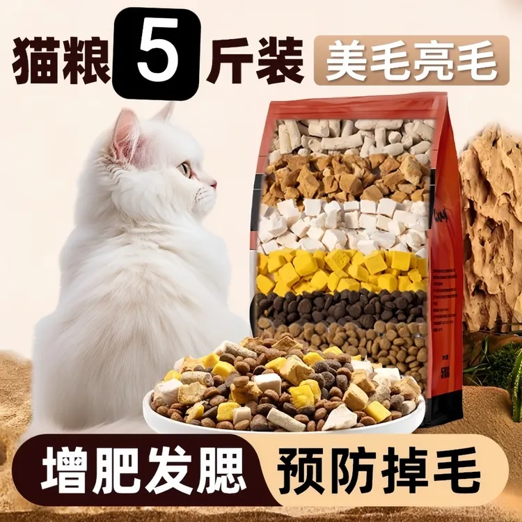 冻干猫粮通用型成猫全价猫主粮优护益肾英短猫咪主粮便携装鲜肉酶