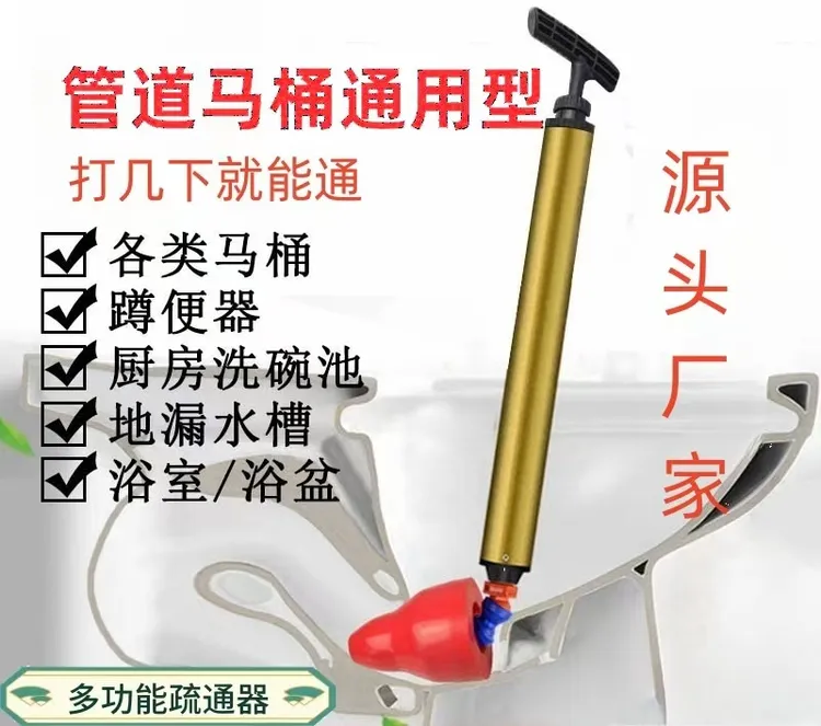 家用马桶高压一炮通疏通器蹲坑坐便卫生间地漏下水道疏通神器工具