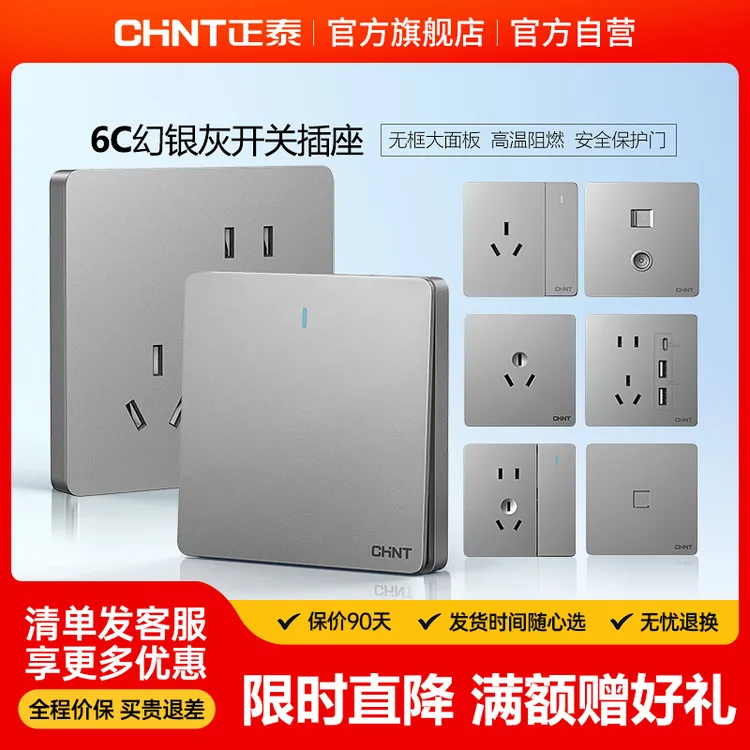 【官方正品】6C系列灰色开关插座家用大面板暗装高级五孔86型面板