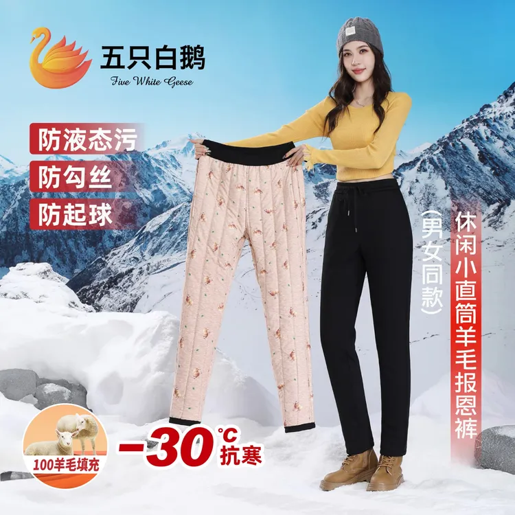 【2025外穿棉裤】静静家冬季新款绵羊毛高腰显瘦外穿加厚休闲棉裤