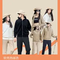 男女同款连帽软壳热绒衣0421