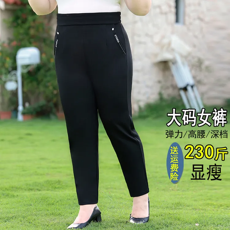 大码女裤春秋胖mm小脚裤200斤腿粗显瘦哈伦裤中年妈妈高腰休闲裤