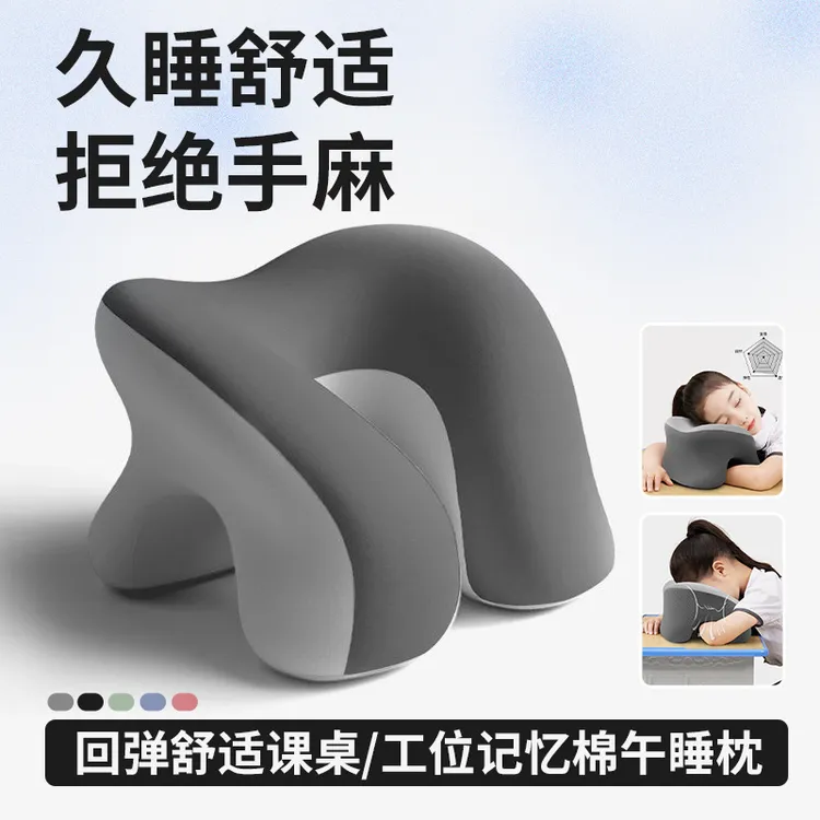 办公室午休神器工位趴睡枕小学生专用午睡抱枕趴趴枕 午睡枕