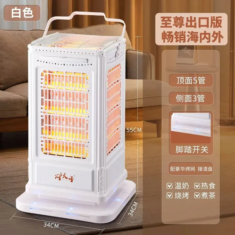 美的的品质适用炉夫子五面取暖器小太阳家用烧烤型烤火器速热烤火