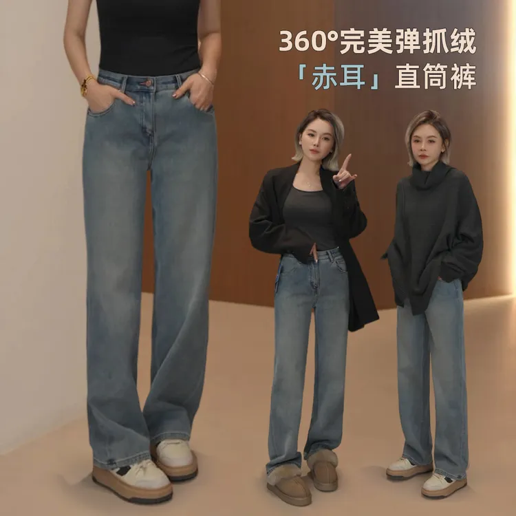 【赤耳暖暖】加绒直筒牛仔裤女秋冬宽松保暖阔腿裤汉服9122DM