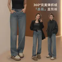 【赤耳暖暖】加绒直筒牛仔裤女秋冬宽松保暖阔腿裤汉服9122DM