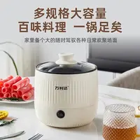 【两年只换不修】2L容量电饭煲煎炒蒸煮煲涮家用不粘锅多功能电煮锅