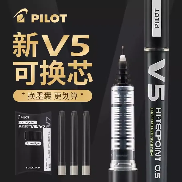 PILOT/百乐BXC-V5直液式针管笔0.5mm大V5升级版可换墨胆中性笔
