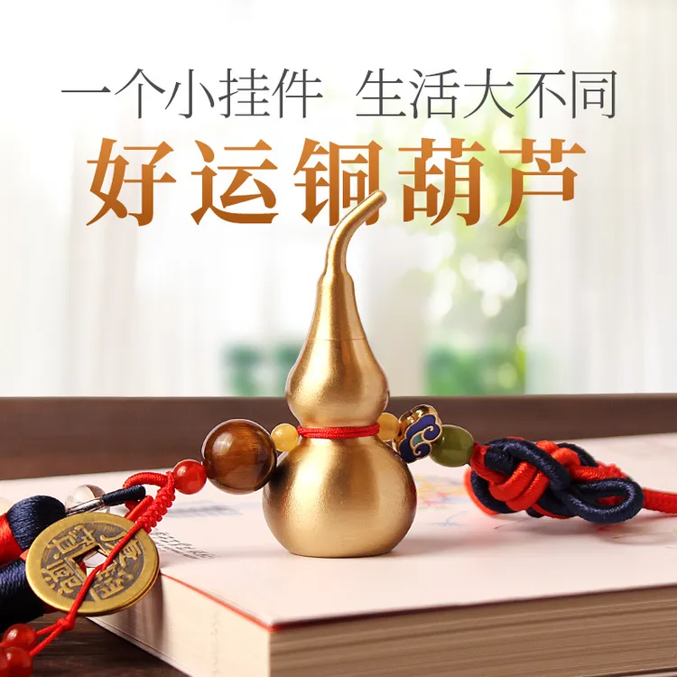 铜葫芦车载挂饰葫芦汽车挂件五帝钱葫芦挂件汽车装饰品小巧精致