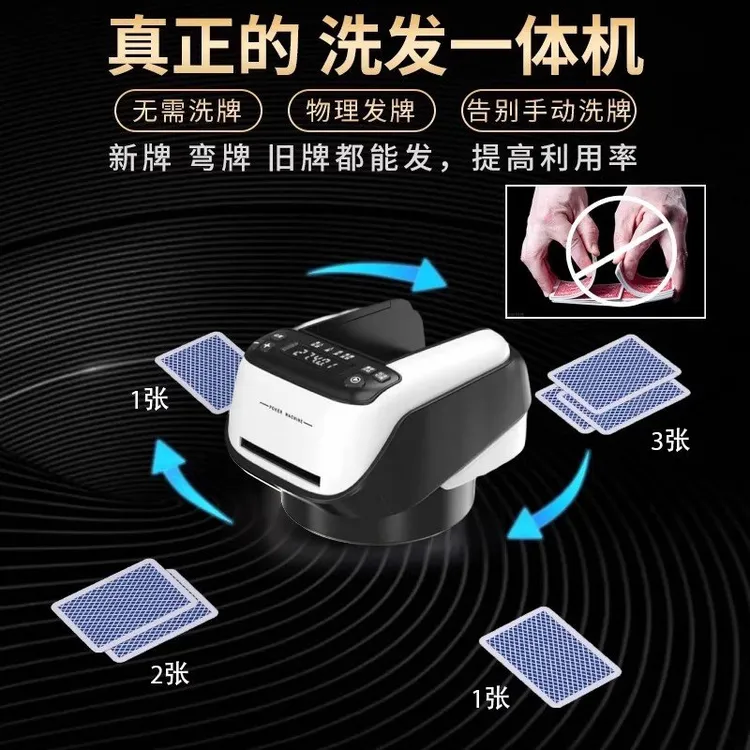 2025新款掼蛋洗牌发牌一体机扑克专用全自动发牌机洗牌发牌器