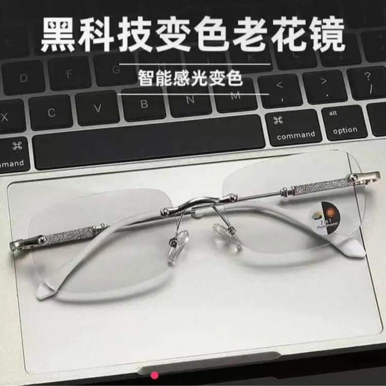 感光变色老花镜防蓝光高清镜黑科技户外感光变色防紫外线老花眼镜