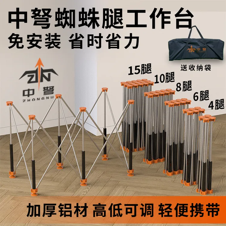 中弩铝合金蜘蛛腿工作台木工瓦工锯台特厚支架瓷砖切割伸缩操作台
