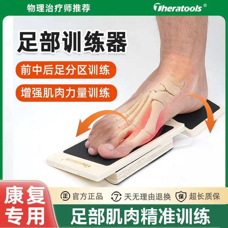 足弓训练器训练强化足部腿部恢复腿型美腿体态锻炼