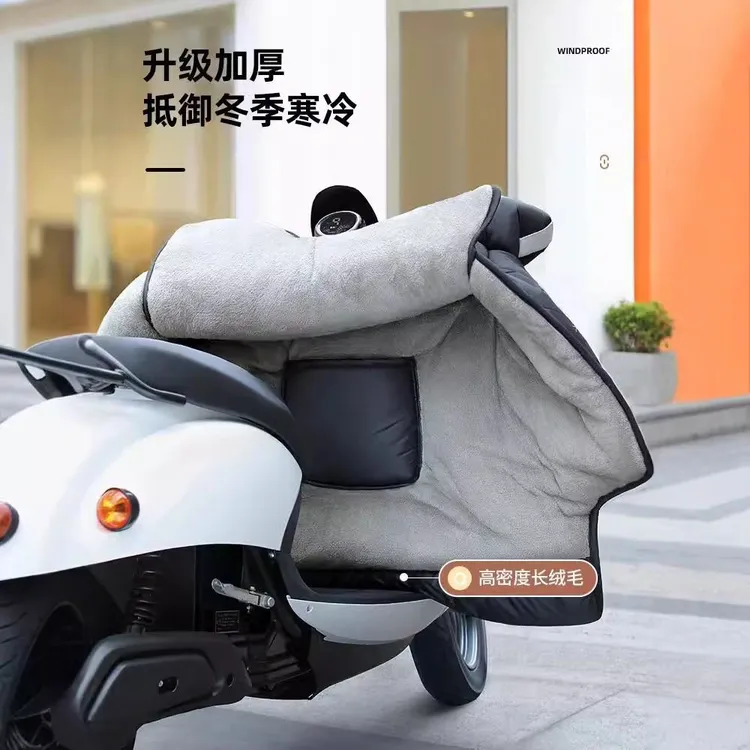 冬天挡风被电动车秋冬款加绒厚护肩脖保暖通用骑电瓶车防寒罩防水