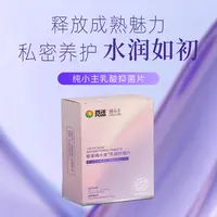 普泽纯小主乳酸私护抑菌护理