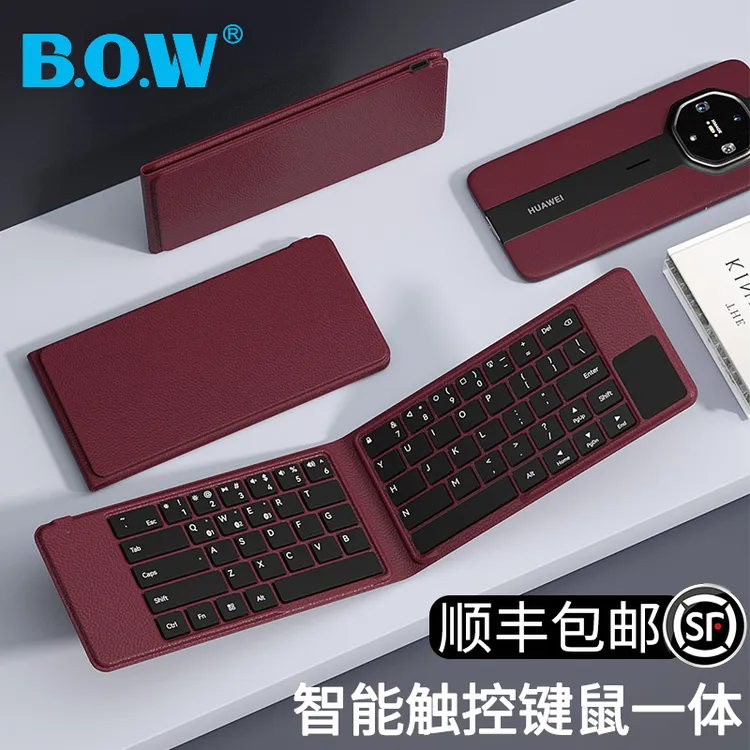 【hw精选】BOW折叠智能触控蓝牙键盘适配于HUAWEIMateXT非凡大师