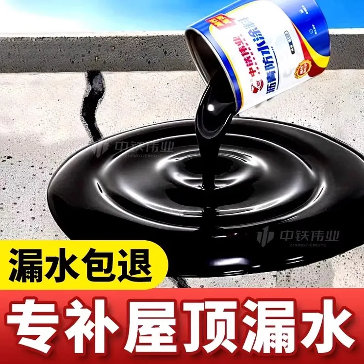 油性聚氨酯涂料房顶防水胶补漏裂缝渗水专用沥青油膏楼房堵漏王