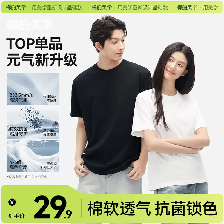 「棉的美学」230g重磅纯棉~春夏正肩休闲短袖t恤男女同款纯色打底衫商品图