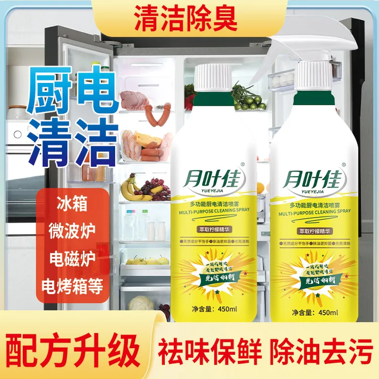 【两瓶装】月叶佳厨电清洁剂沐浴房玻璃多功能清洁剂（送一个泵头）