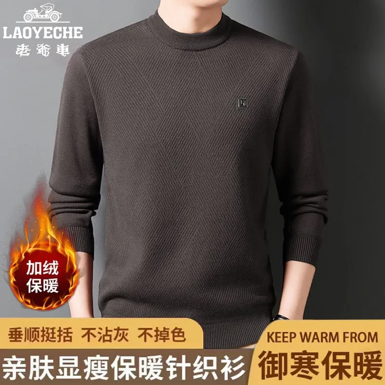 【羊羔绒.加绒加厚】LAOYECHE老爷车亲肤显瘦保暖御寒针织衫 抗起球