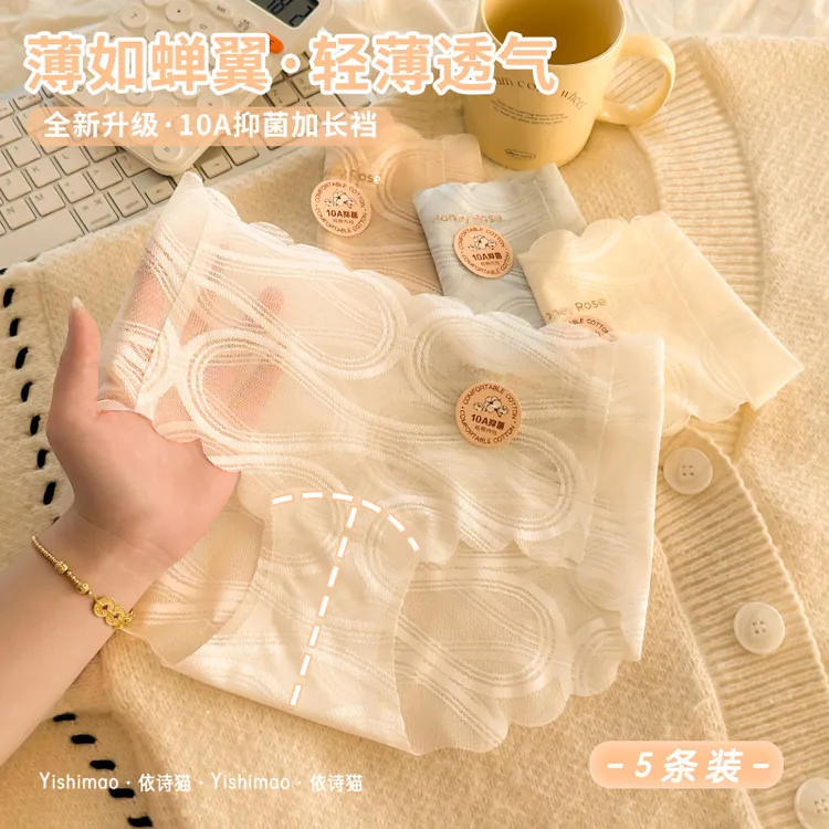 5条盒装冰丝内裤女生10A加长棉裆2025新款夏季无痕中腰女士短裤头
