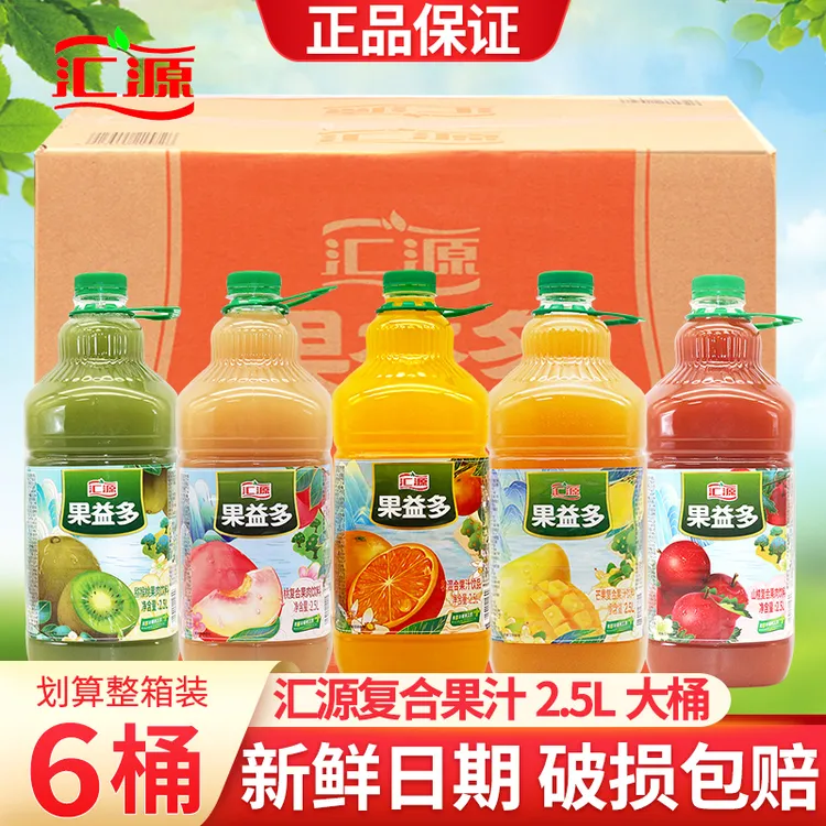 汇源果汁2.5L*6瓶整箱大瓶装大桶橙汁猕猴桃汁桃汁酒席节日饮料