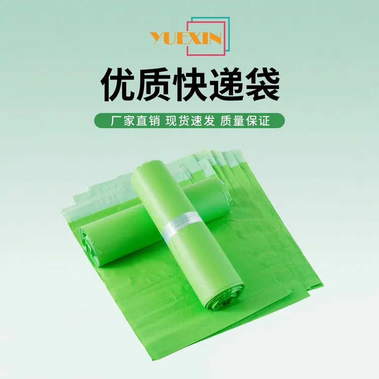 快递袋绿色压纹防水快递包装袋服装电商物流打包袋彩色加厚包装袋