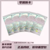 【玩法合集】三丽鸥第二弹2元包 卡宝文创卡牌收藏盲盒（零酱代拆）