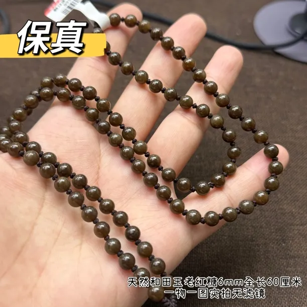 纯天然和田玉老红糖糖玉珠链项链老坑料油润细腻6mm颈饰挂绳