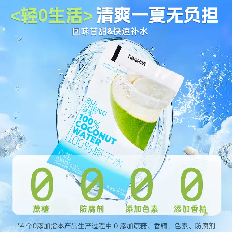 100%纯正椰子水孕妇专用清爽解腻补水解渴含电解质饮料0脂0白砂糖