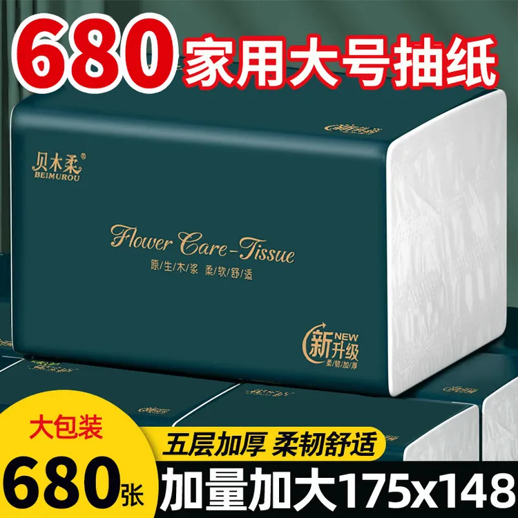 大包整箱抽纸加厚家用卫生干湿两用家用卫生面巾纸生活