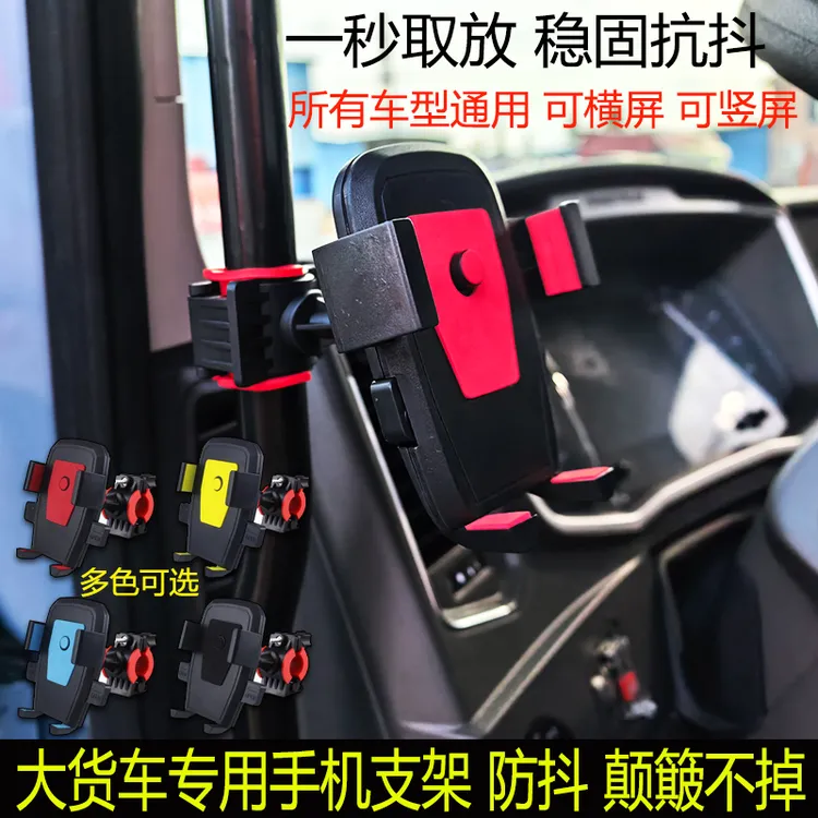大货车上门立柱手机支架自动车电动车摩托车单车导航旋转车载