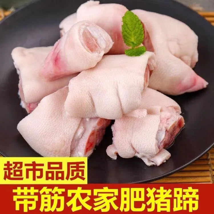【大红门】新鲜猪蹄/猪蹄块/红烧猪蹄顺丰包邮