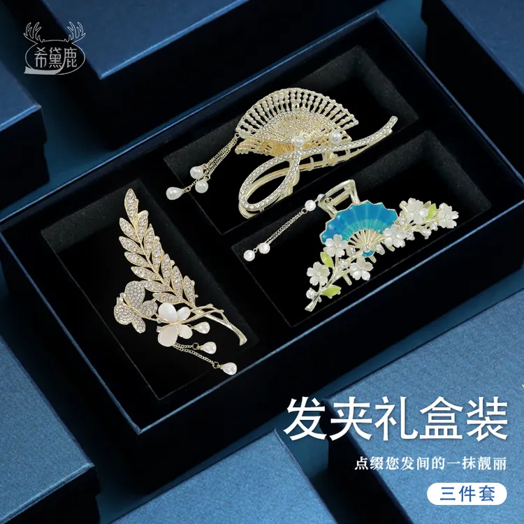 七夕浪漫礼物麦穗发夹女款女士新款网红爆款高档发卡礼盒一整套