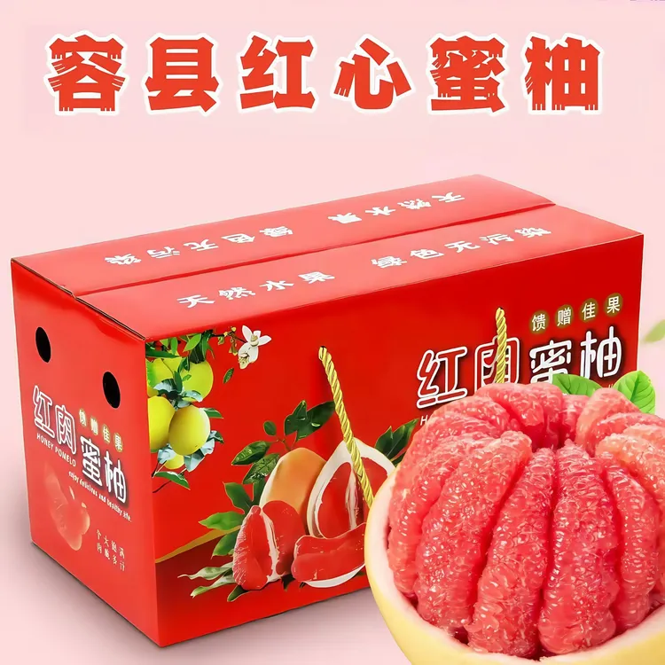 广西容县蜜柚红心正宗新鲜当季多汁清甜皮薄肉厚低糖孕妇水果