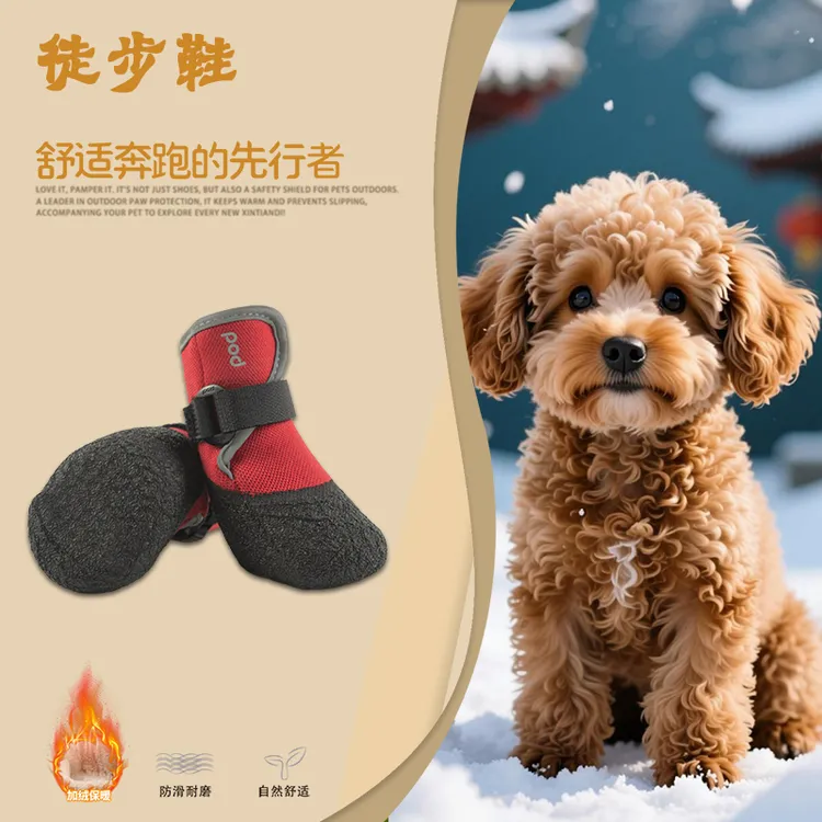 【新品】高质量圣诞新年宠物狗狗鞋子软底保暖防脏秋冬外出户外徒步