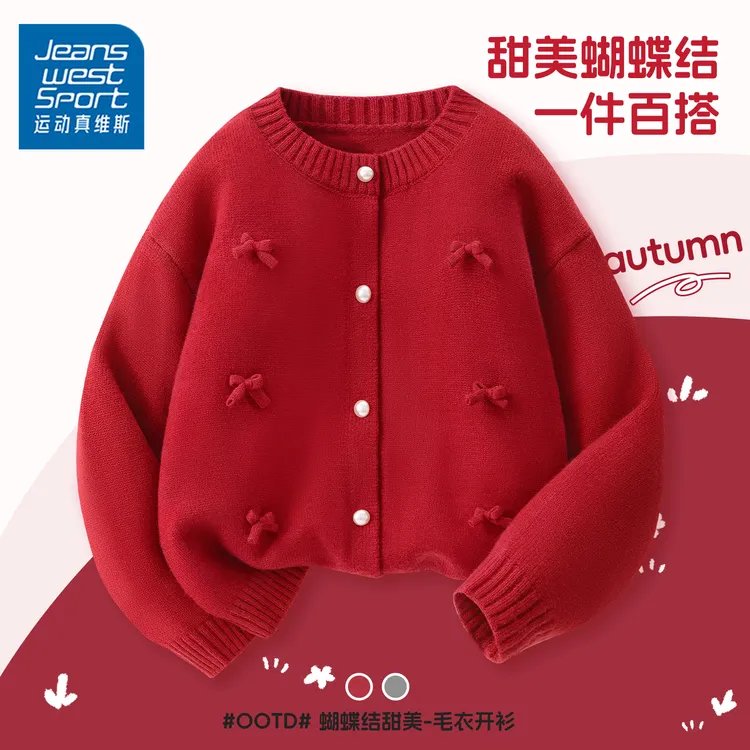 运动真维斯女大童红色开衫毛衣12岁儿童女孩本命年衣服针织打底衫