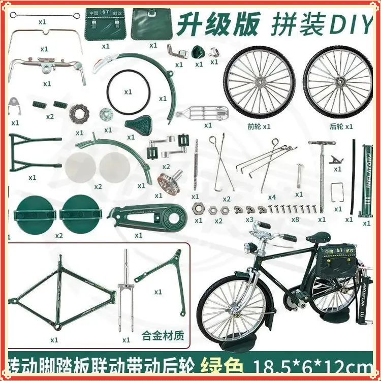 【店铺热销】DIY拼装自行车邮政二八大杠自行车合金自行模型玩具模