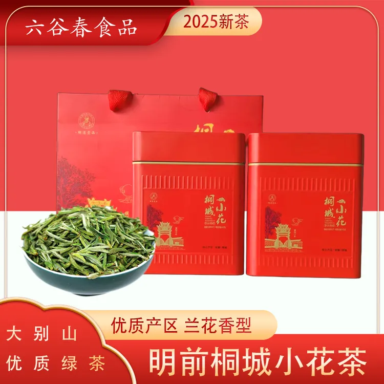 2025新茶手工茶桐城小花 龙眠高山明前头采春茶罐装好茶泡茶品质