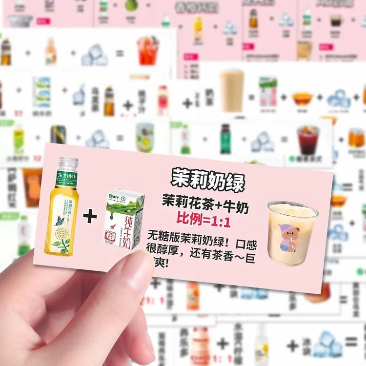 108张便利店奶茶公式贴纸简单制作小白贴画diy装饰笔记本iPad粘贴