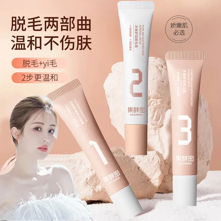【韦雪推荐✅】脱毛膏去毛膏唇部唇毛脱胡子女士专用脱毛神器旗舰店