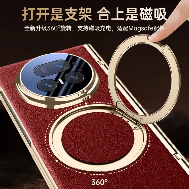 适用荣耀MagicV5真皮旋转支架v5折叠屏磁吸v5真皮折叠屏手机壳