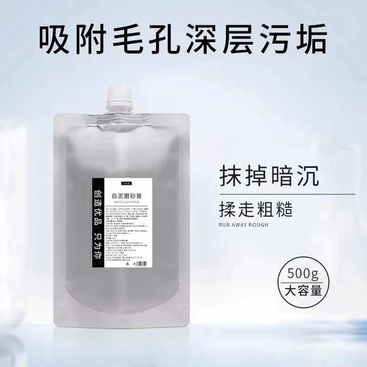 白泥磨砂膏500g全身嫩嫩去角质死皮光滑