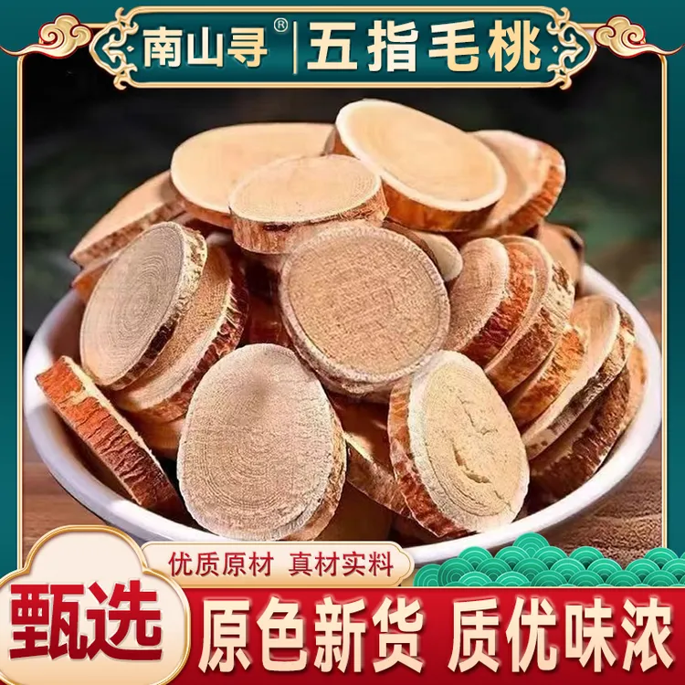 五指毛桃根 农家特产炖汤煲汤料五指毛桃鸡净含量