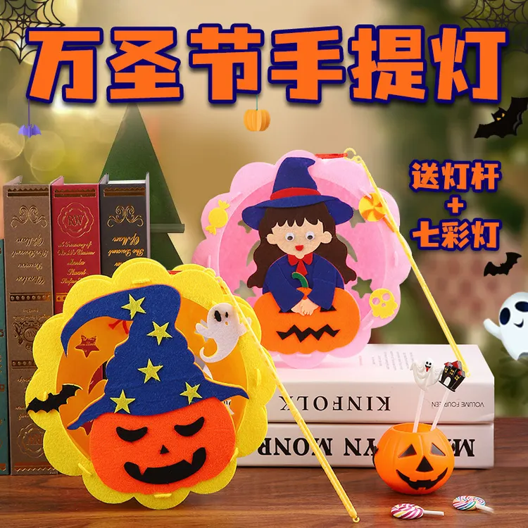 万圣节南瓜灯diy手工幼儿园装卡通不织布儿童讨糖手工制作材料包8
