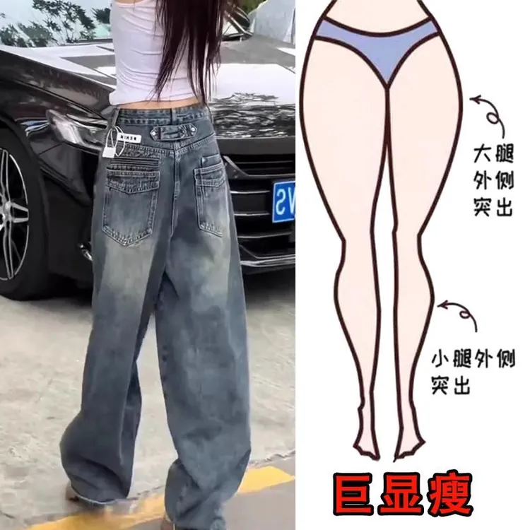 秋冬新款大码设计感阔腿女梨形身材显瘦宽松高腰弯刀拖地裤牛仔裤