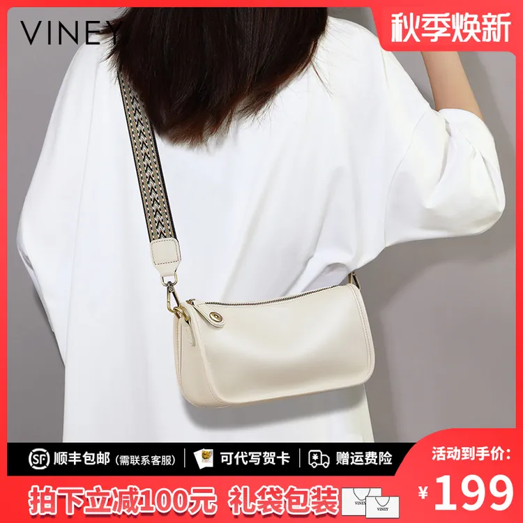 Viney包包女款爆款2025新款真皮斜挎包秋冬小包百搭气质腋下女包